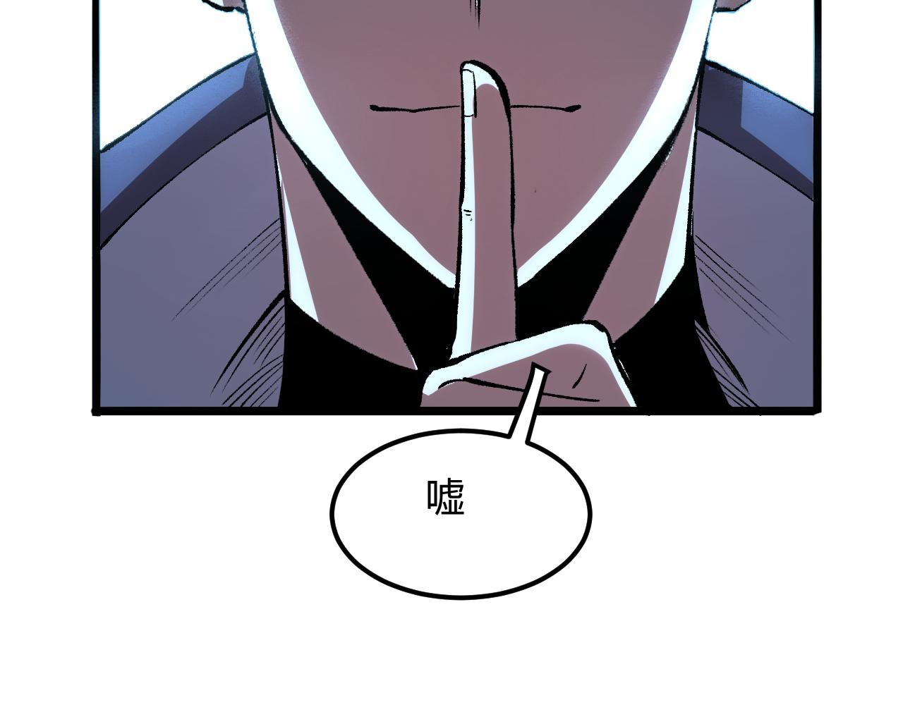 《我靠BUG上王者》漫画最新章节第41话 bug泄露！免费下拉式在线观看章节第【92】张图片