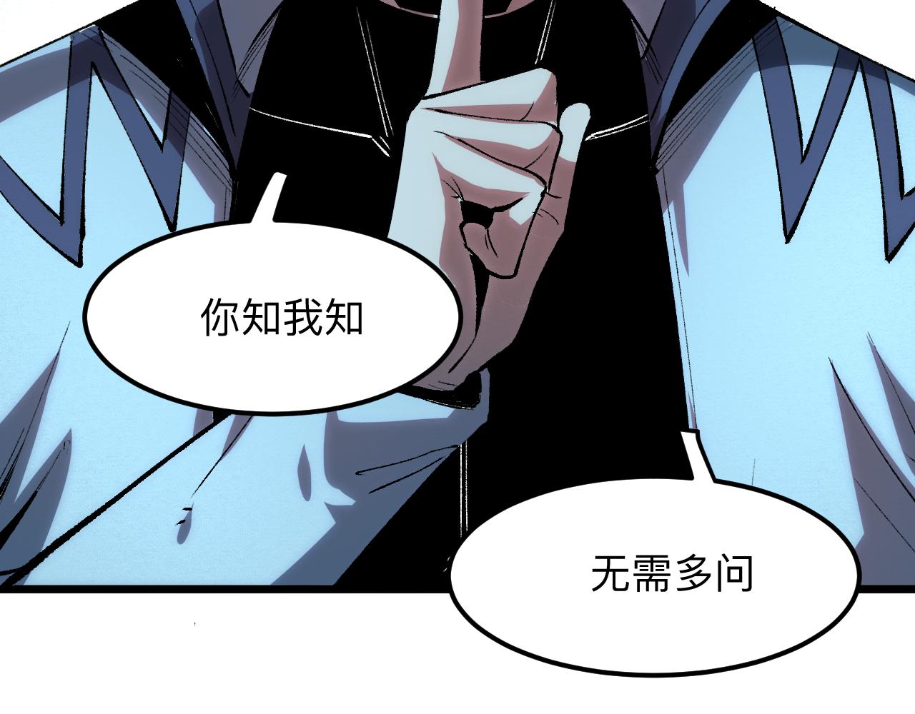 《我靠BUG上王者》漫画最新章节第41话 bug泄露！免费下拉式在线观看章节第【94】张图片