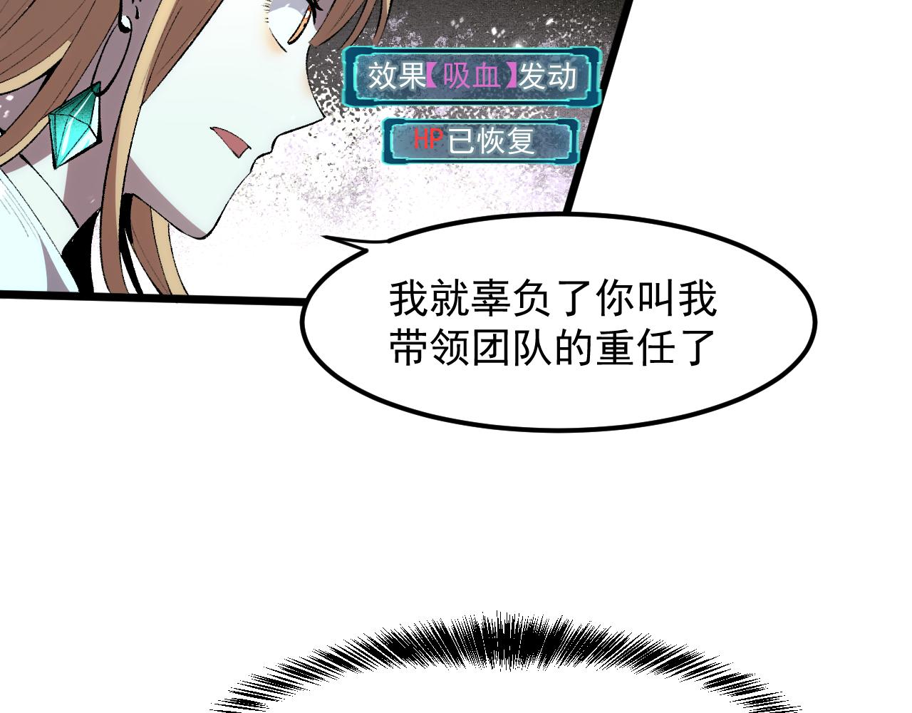 《我靠BUG上王者》漫画最新章节第42话 【零号】工会免费下拉式在线观看章节第【108】张图片