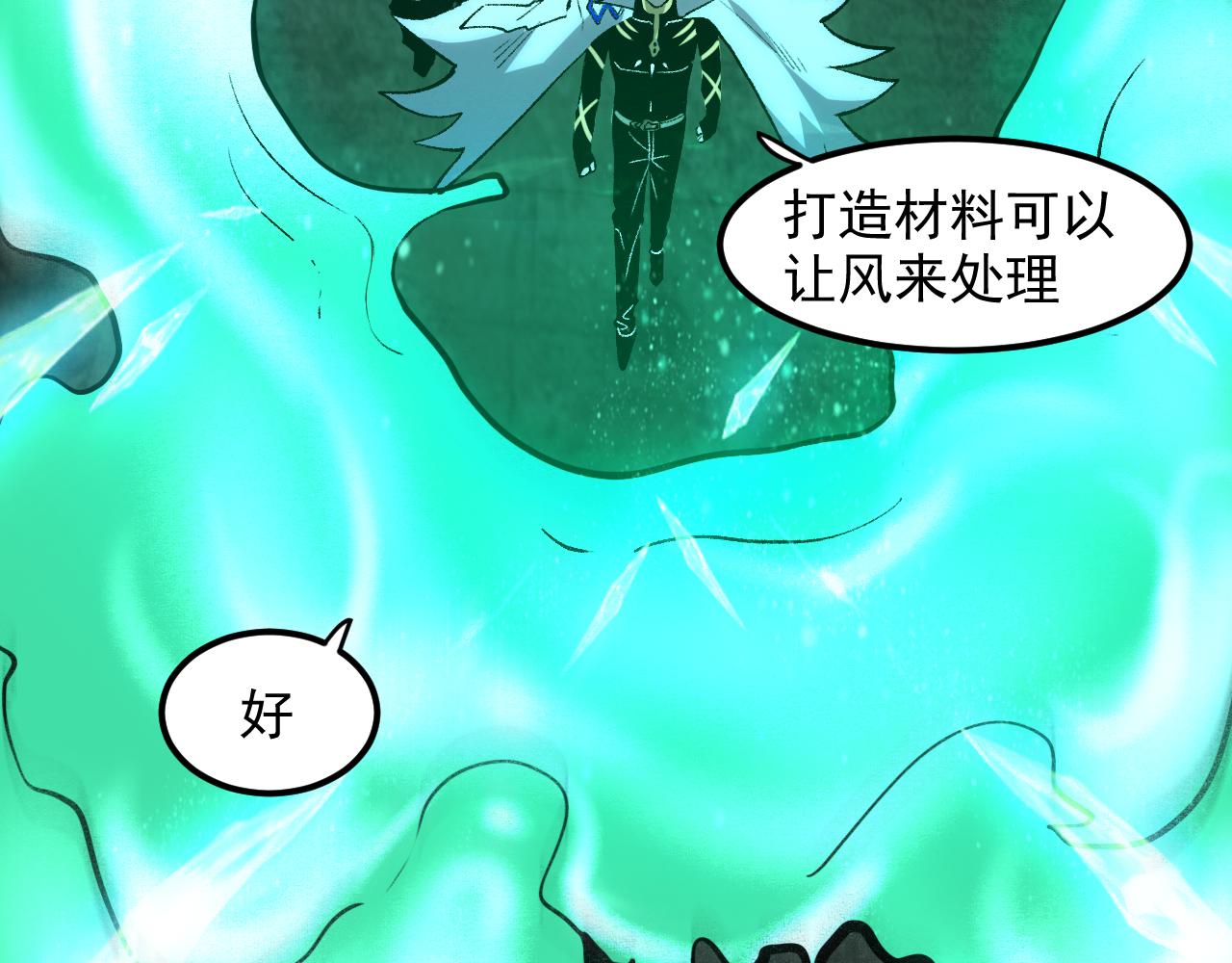 《我靠BUG上王者》漫画最新章节第42话 【零号】工会免费下拉式在线观看章节第【114】张图片