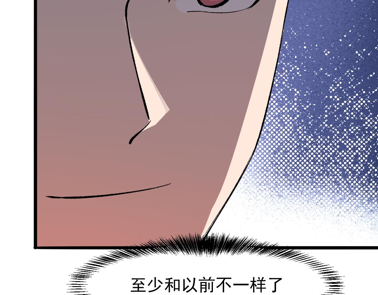 《我靠BUG上王者》漫画最新章节第42话 【零号】工会免费下拉式在线观看章节第【135】张图片