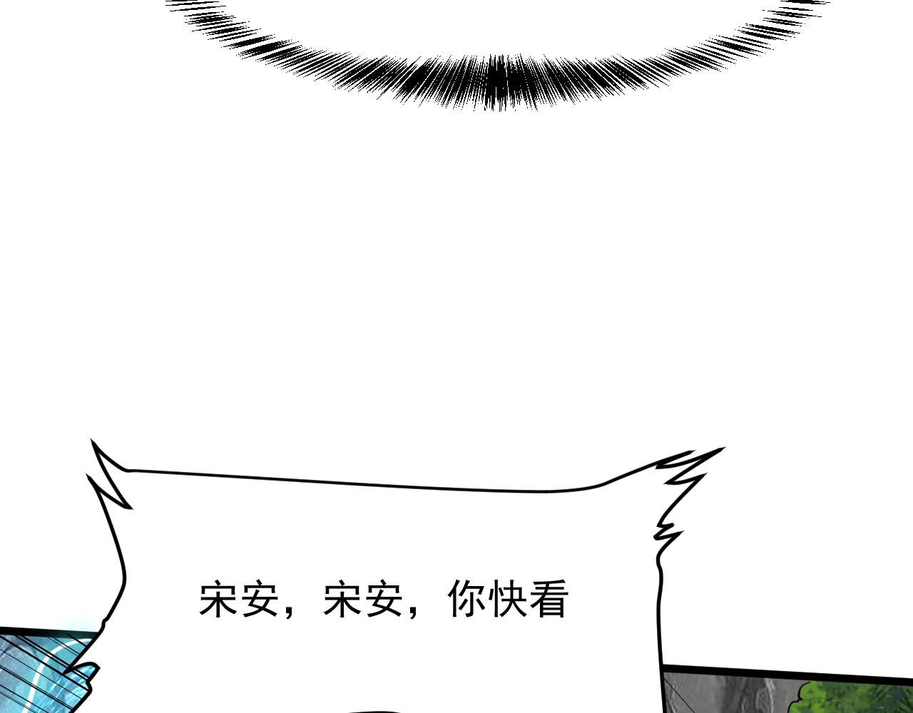 《我靠BUG上王者》漫画最新章节第42话 【零号】工会免费下拉式在线观看章节第【136】张图片