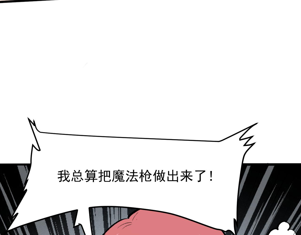 《我靠BUG上王者》漫画最新章节第42话 【零号】工会免费下拉式在线观看章节第【140】张图片