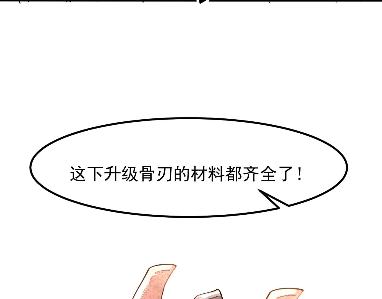 《我靠BUG上王者》漫画最新章节第42话 【零号】工会免费下拉式在线观看章节第【60】张图片