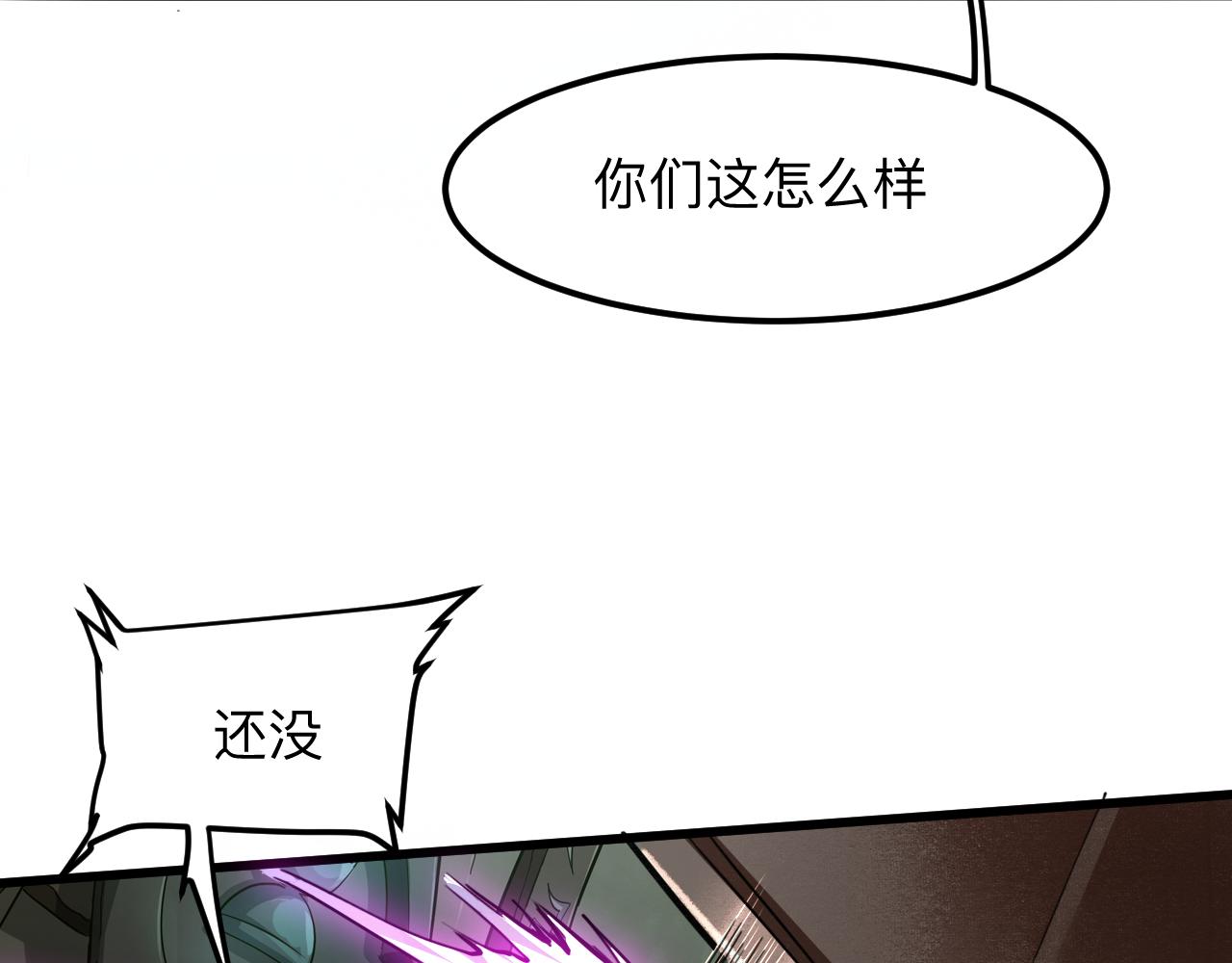 《我靠BUG上王者》漫画最新章节第42话 【零号】工会免费下拉式在线观看章节第【93】张图片