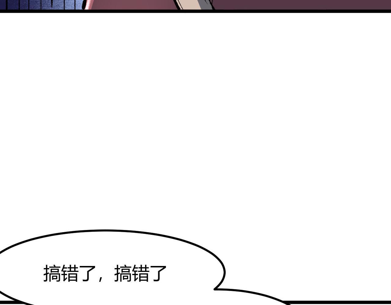 《我靠BUG上王者》漫画最新章节第43话 魔法枪免费下拉式在线观看章节第【104】张图片