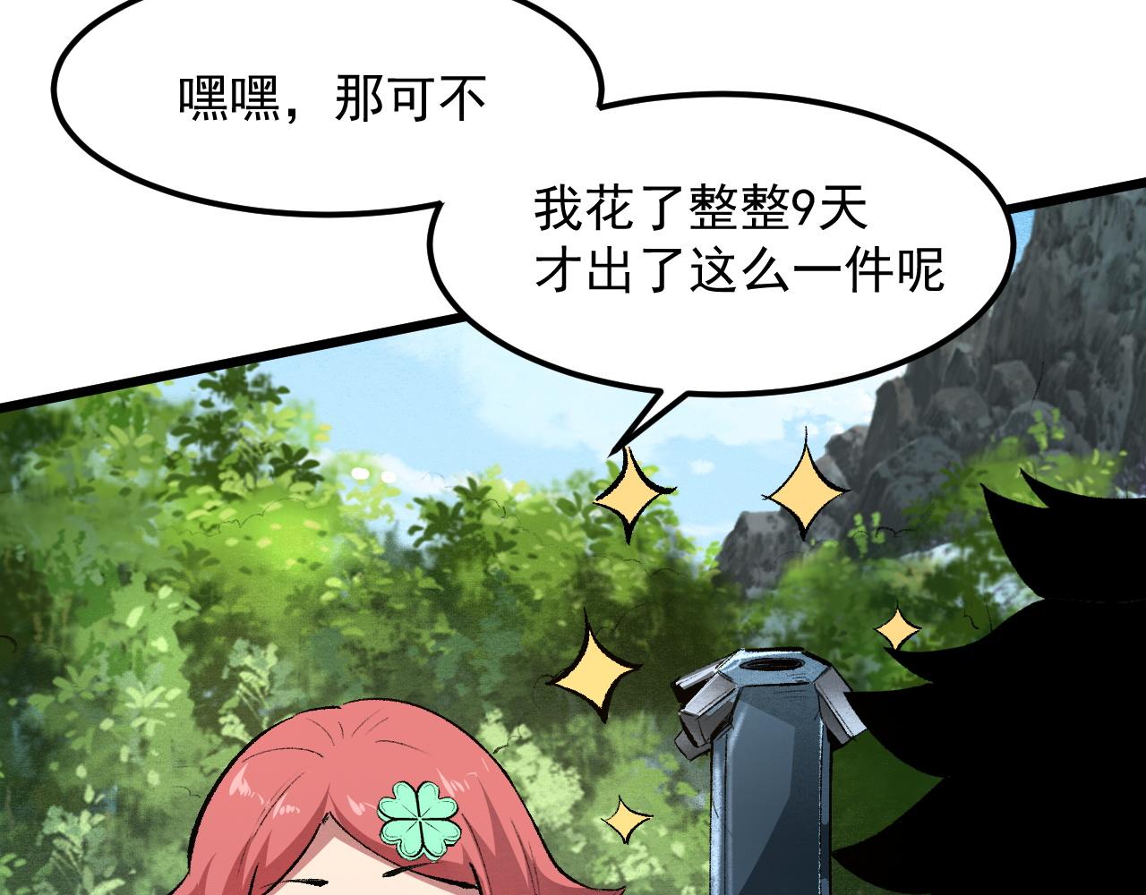 《我靠BUG上王者》漫画最新章节第43话 魔法枪免费下拉式在线观看章节第【11】张图片