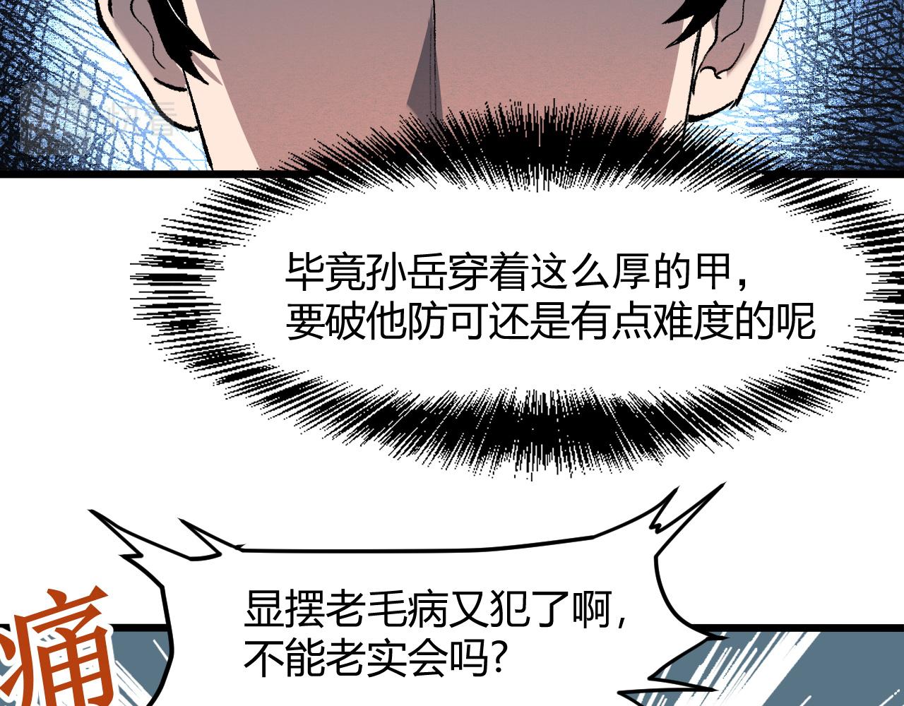 《我靠BUG上王者》漫画最新章节第43话 魔法枪免费下拉式在线观看章节第【110】张图片