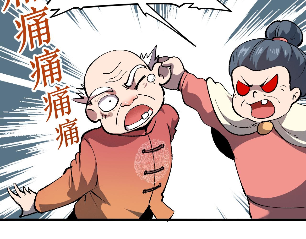 《我靠BUG上王者》漫画最新章节第43话 魔法枪免费下拉式在线观看章节第【111】张图片