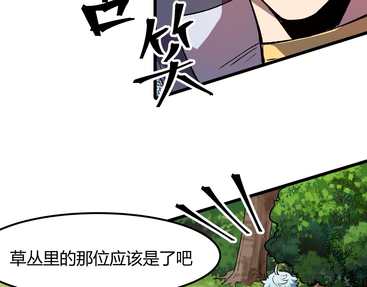 《我靠BUG上王者》漫画最新章节第43话 魔法枪免费下拉式在线观看章节第【113】张图片