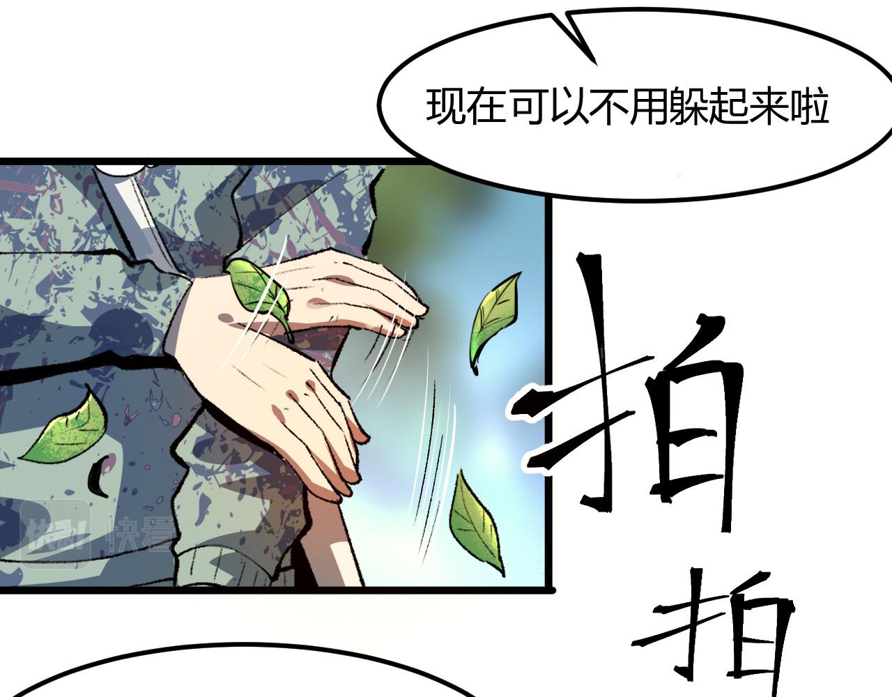 《我靠BUG上王者》漫画最新章节第43话 魔法枪免费下拉式在线观看章节第【119】张图片