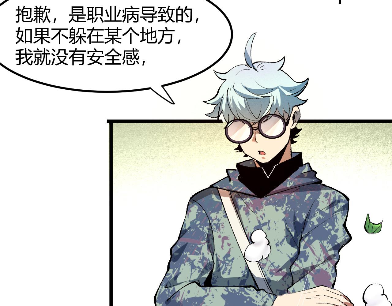 《我靠BUG上王者》漫画最新章节第43话 魔法枪免费下拉式在线观看章节第【120】张图片