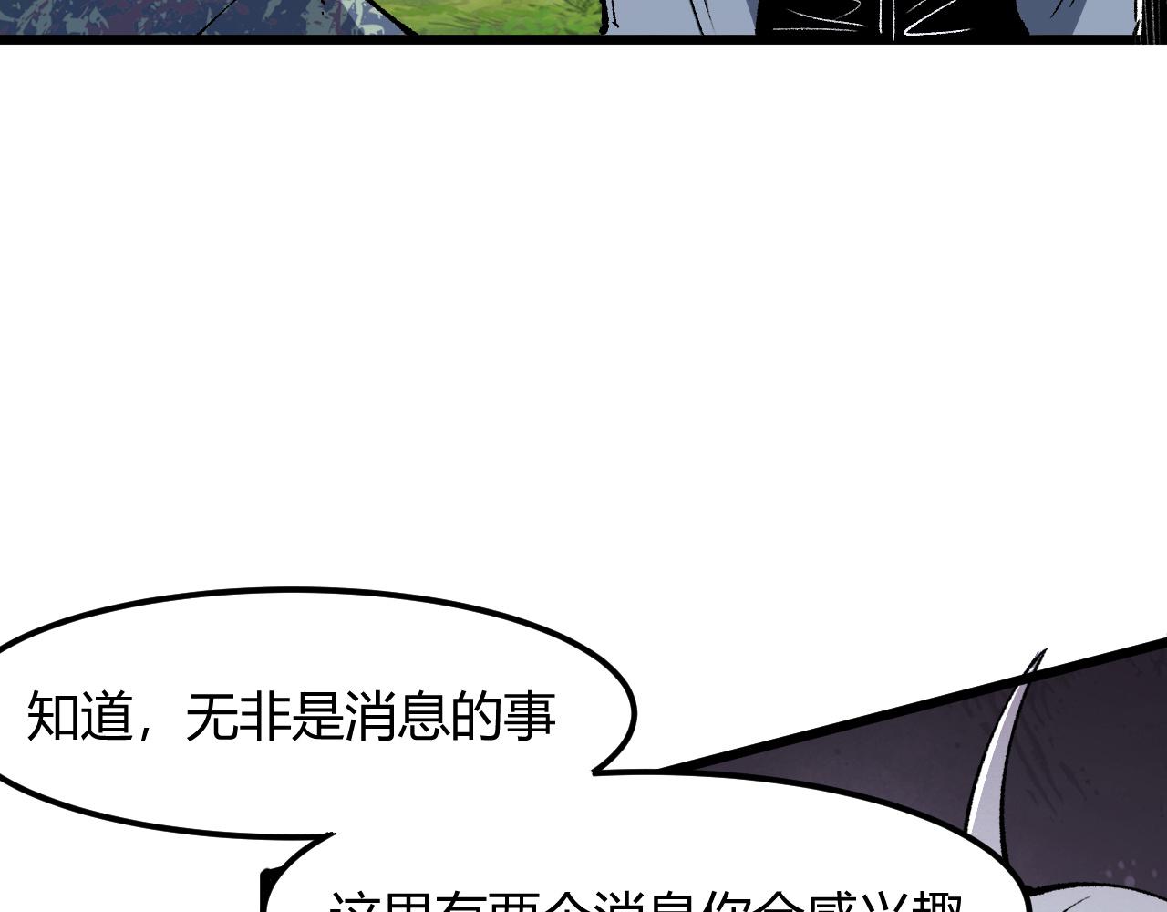 《我靠BUG上王者》漫画最新章节第43话 魔法枪免费下拉式在线观看章节第【124】张图片