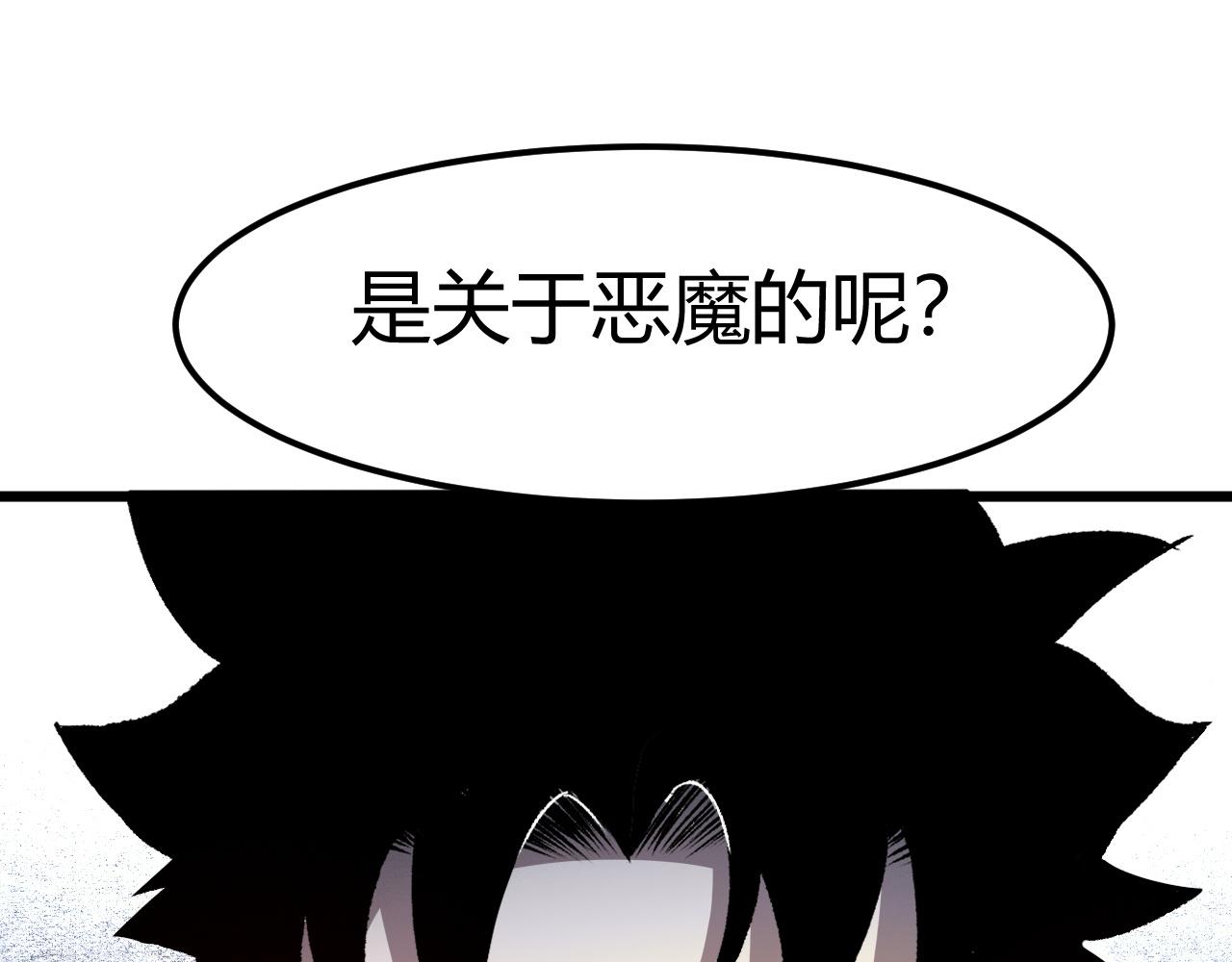 《我靠BUG上王者》漫画最新章节第43话 魔法枪免费下拉式在线观看章节第【127】张图片