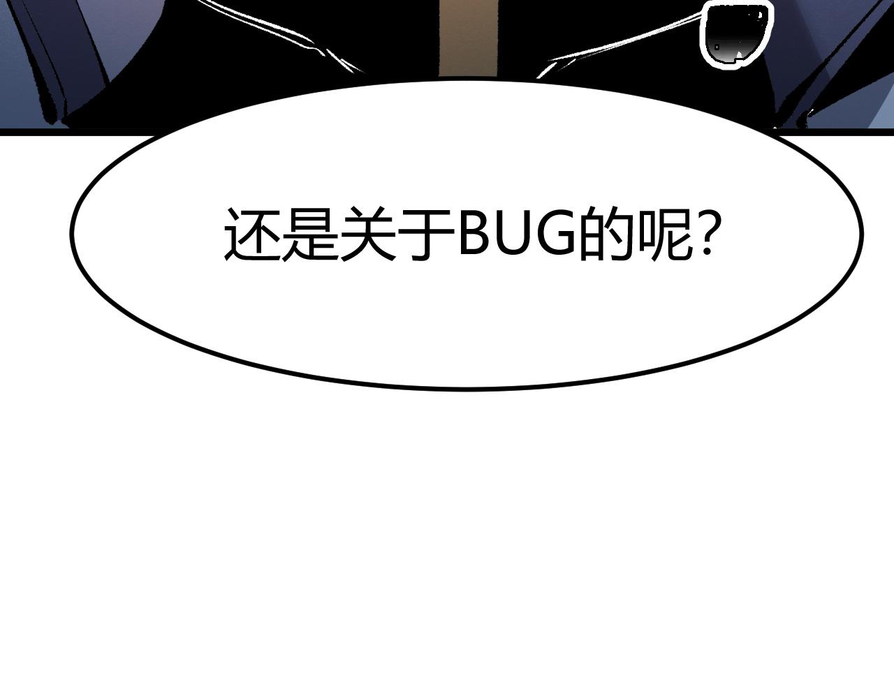 《我靠BUG上王者》漫画最新章节第43话 魔法枪免费下拉式在线观看章节第【129】张图片