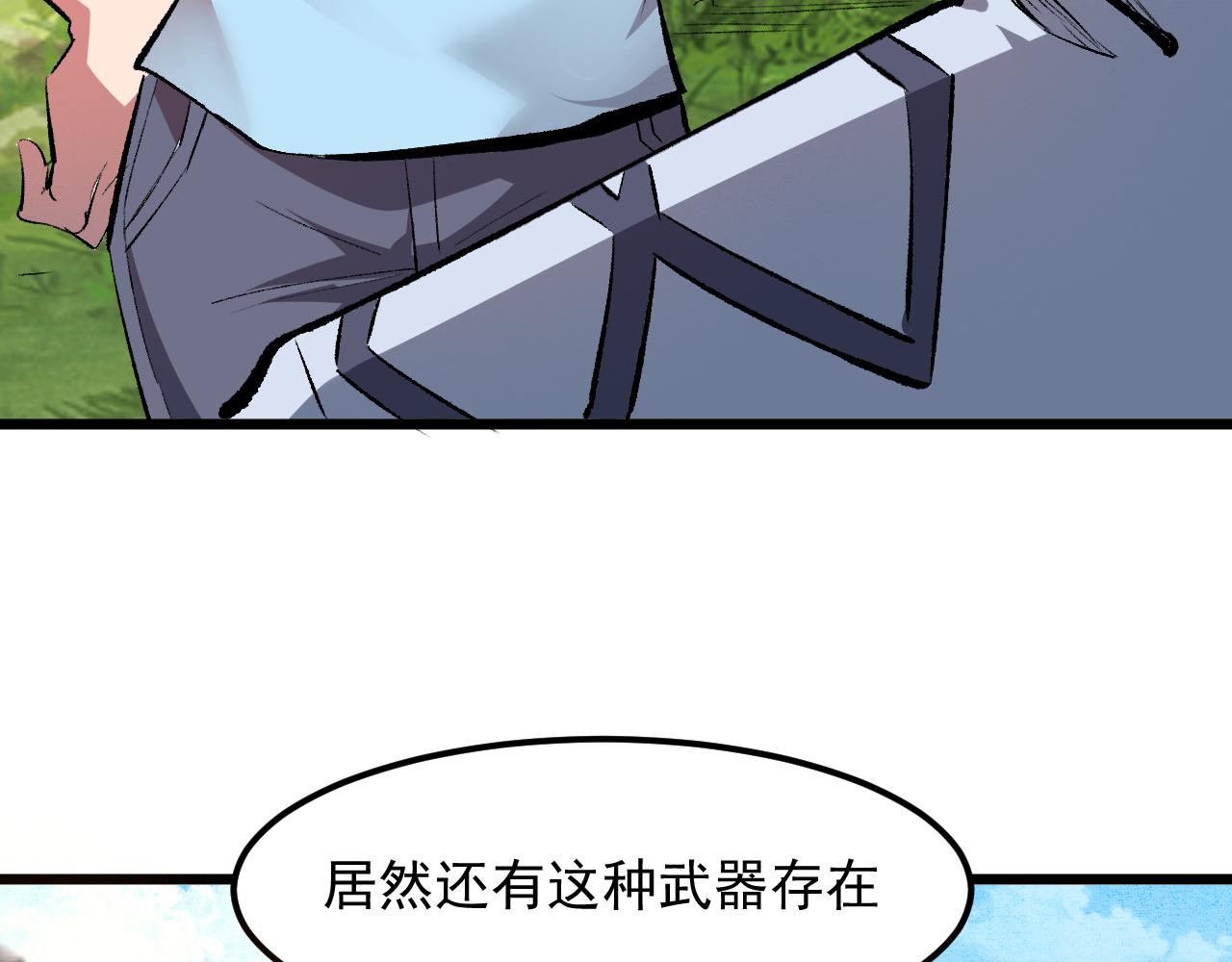 《我靠BUG上王者》漫画最新章节第43话 魔法枪免费下拉式在线观看章节第【13】张图片