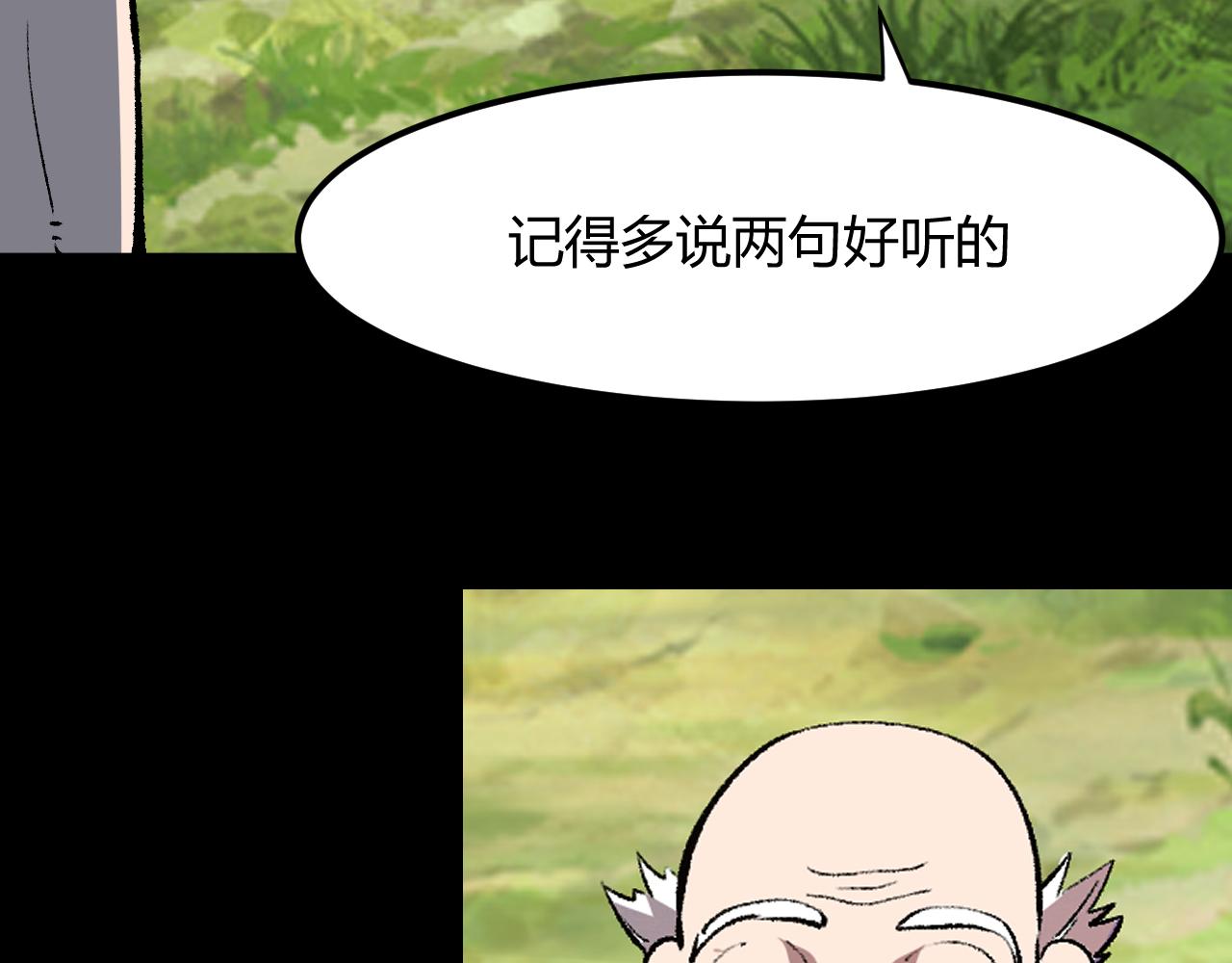 《我靠BUG上王者》漫画最新章节第43话 魔法枪免费下拉式在线观看章节第【134】张图片