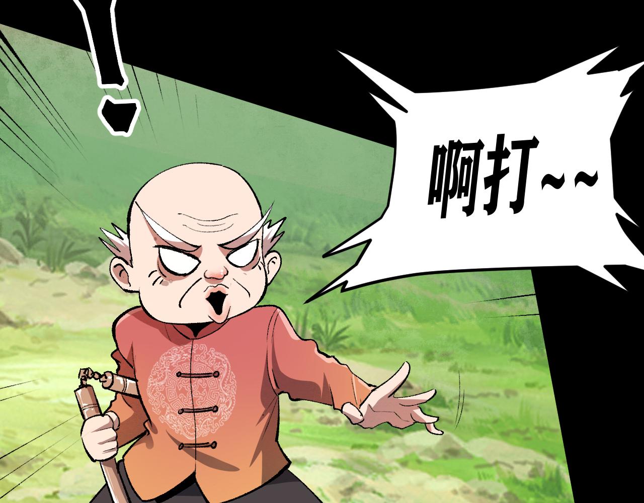 《我靠BUG上王者》漫画最新章节第43话 魔法枪免费下拉式在线观看章节第【136】张图片