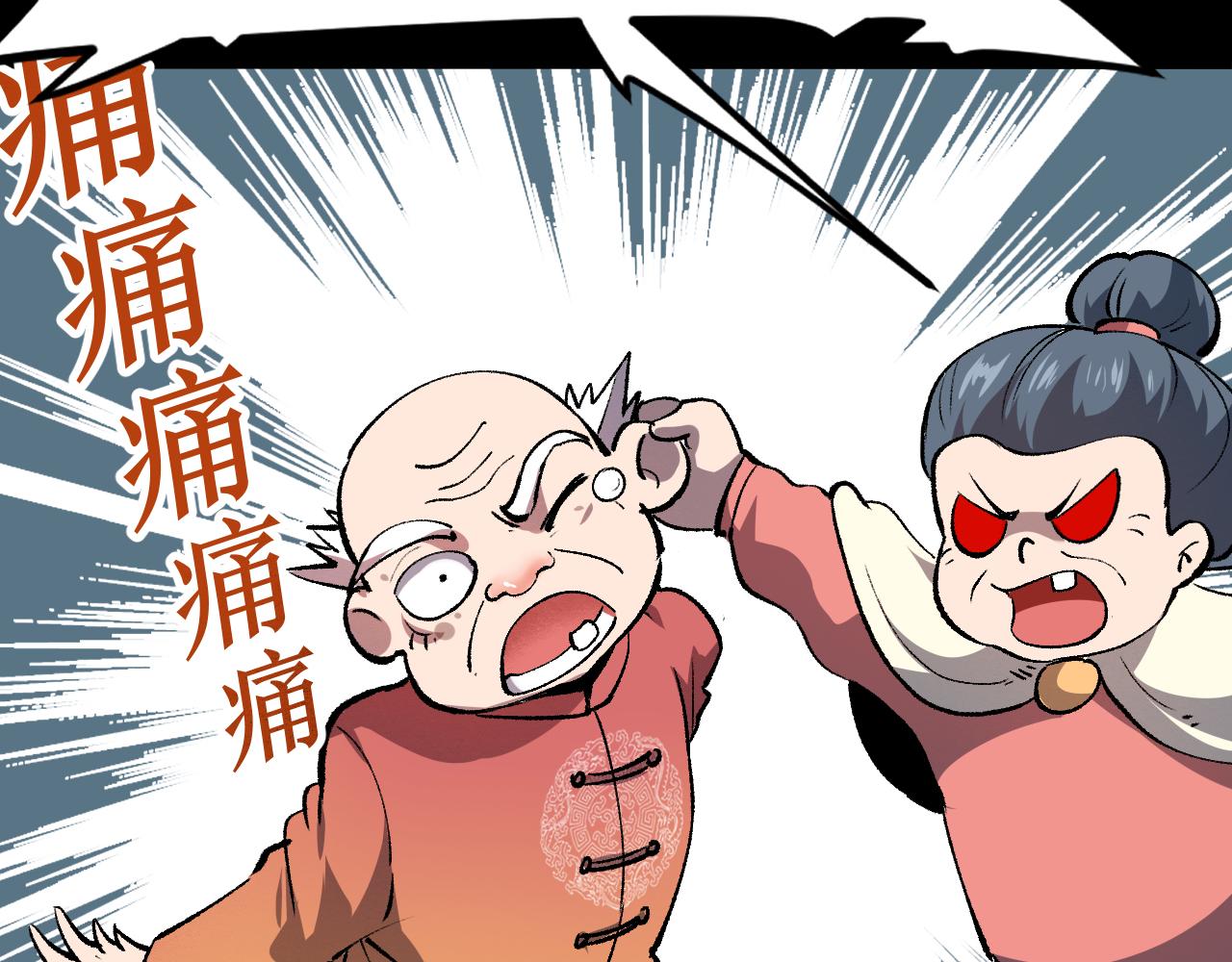 《我靠BUG上王者》漫画最新章节第43话 魔法枪免费下拉式在线观看章节第【138】张图片