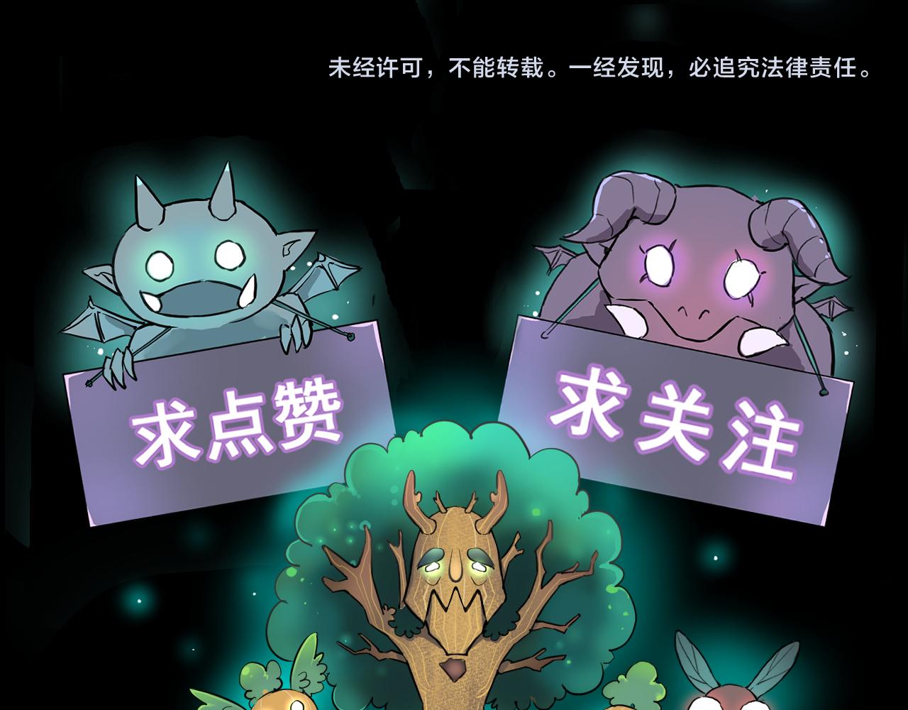 《我靠BUG上王者》漫画最新章节第43话 魔法枪免费下拉式在线观看章节第【141】张图片