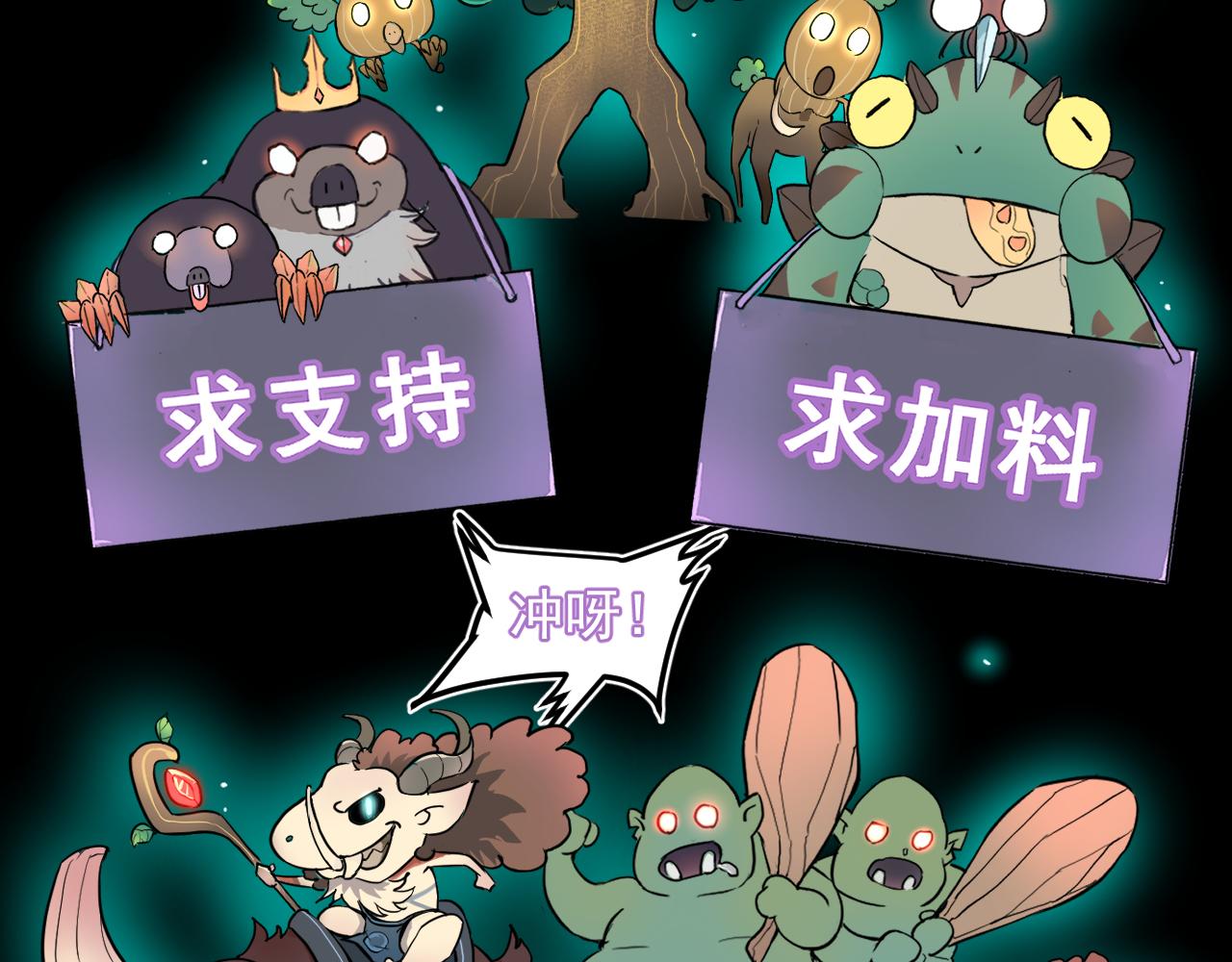 《我靠BUG上王者》漫画最新章节第43话 魔法枪免费下拉式在线观看章节第【142】张图片