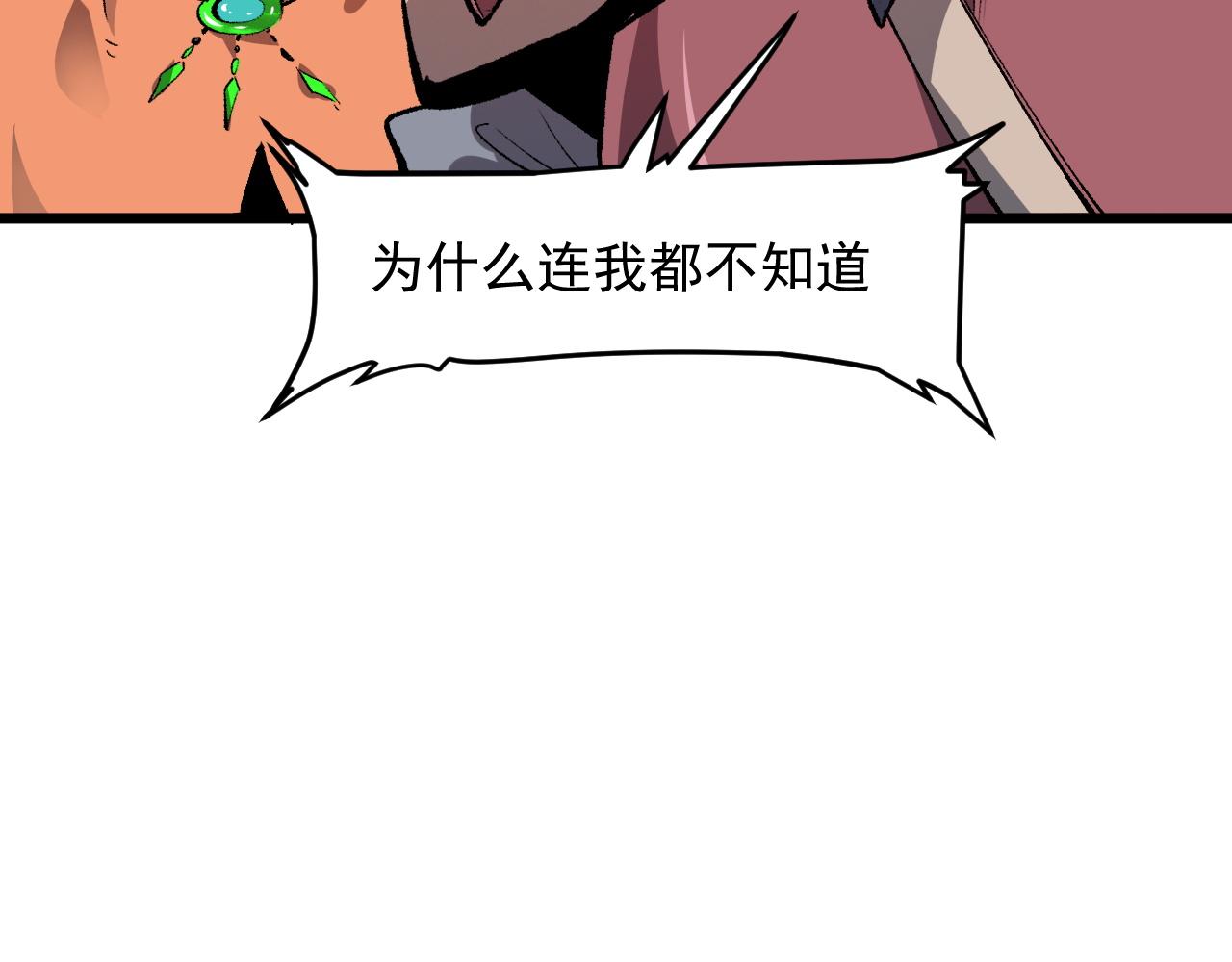 《我靠BUG上王者》漫画最新章节第43话 魔法枪免费下拉式在线观看章节第【15】张图片