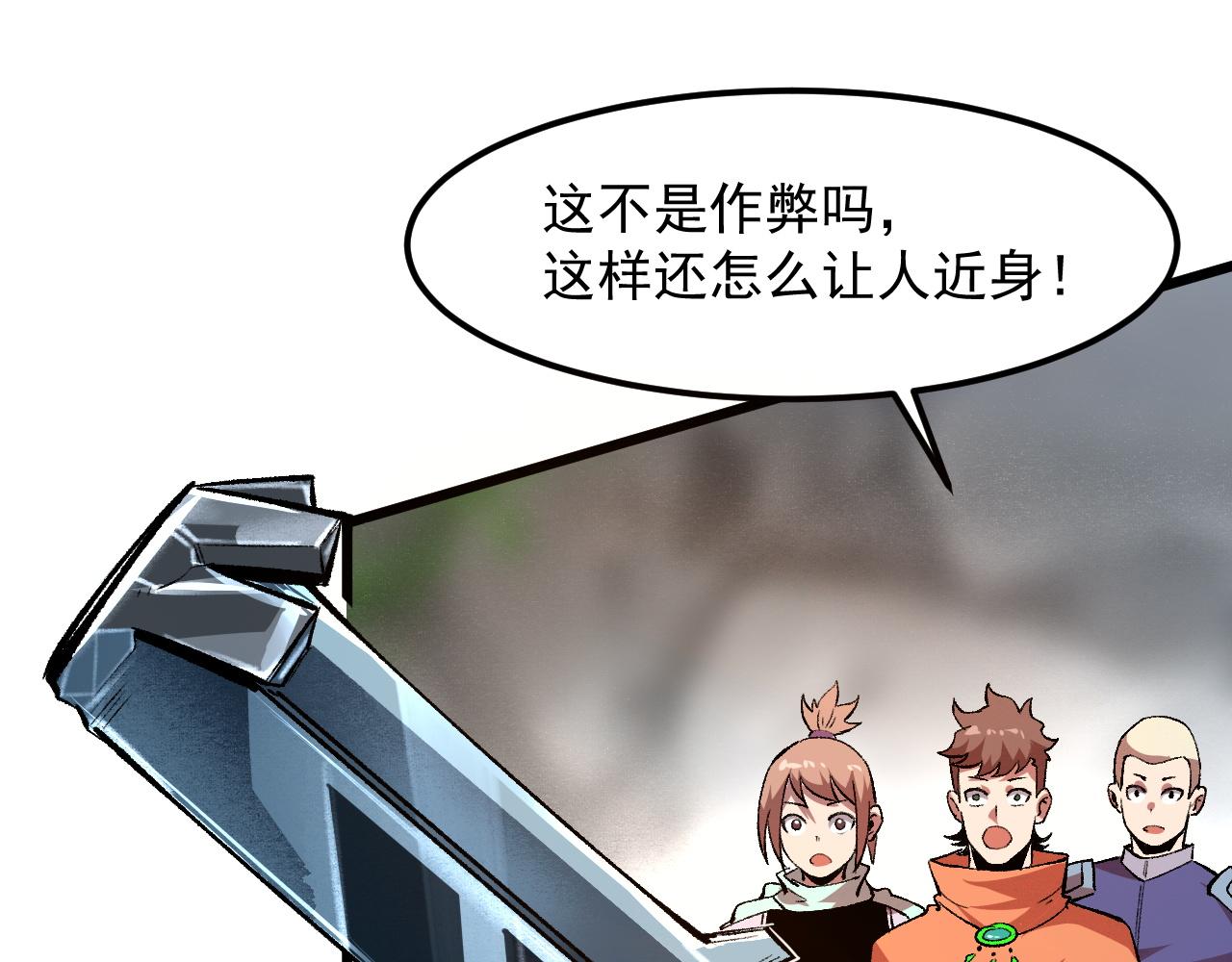 《我靠BUG上王者》漫画最新章节第43话 魔法枪免费下拉式在线观看章节第【16】张图片