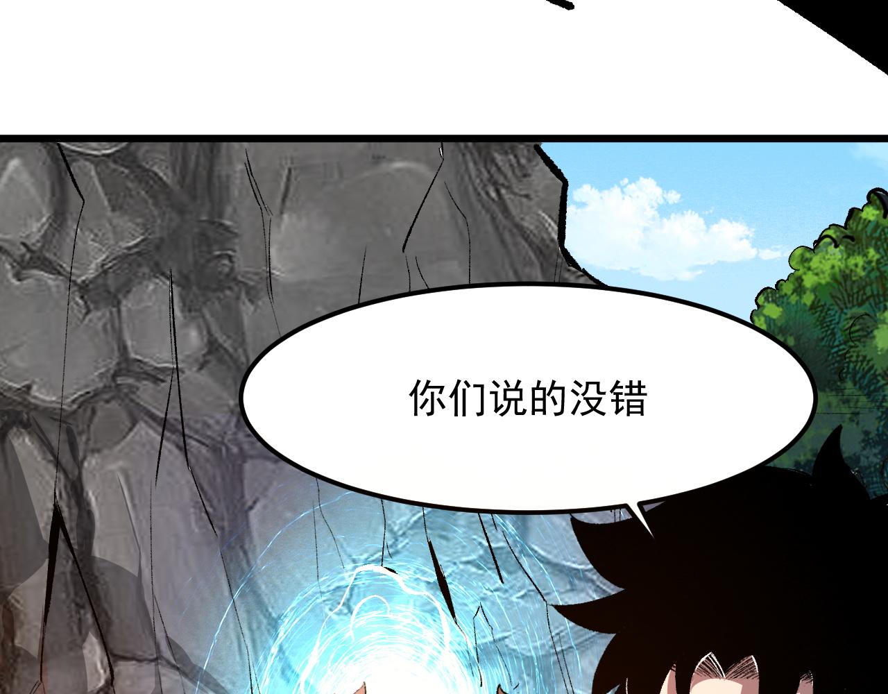 《我靠BUG上王者》漫画最新章节第43话 魔法枪免费下拉式在线观看章节第【18】张图片