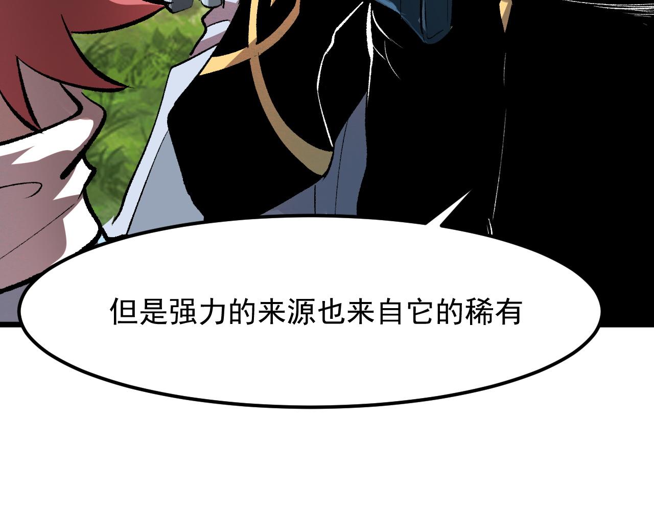 《我靠BUG上王者》漫画最新章节第43话 魔法枪免费下拉式在线观看章节第【20】张图片