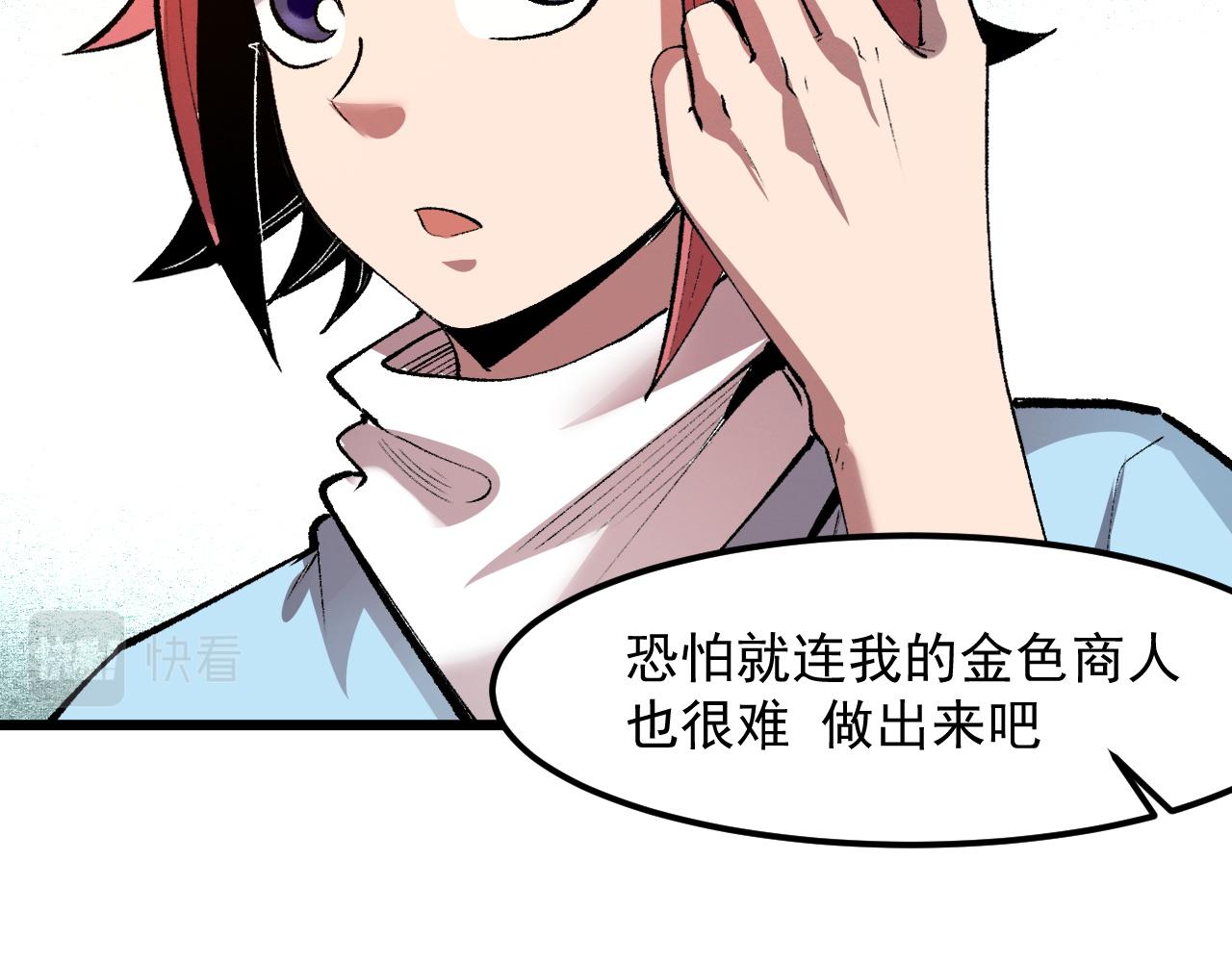 《我靠BUG上王者》漫画最新章节第43话 魔法枪免费下拉式在线观看章节第【23】张图片