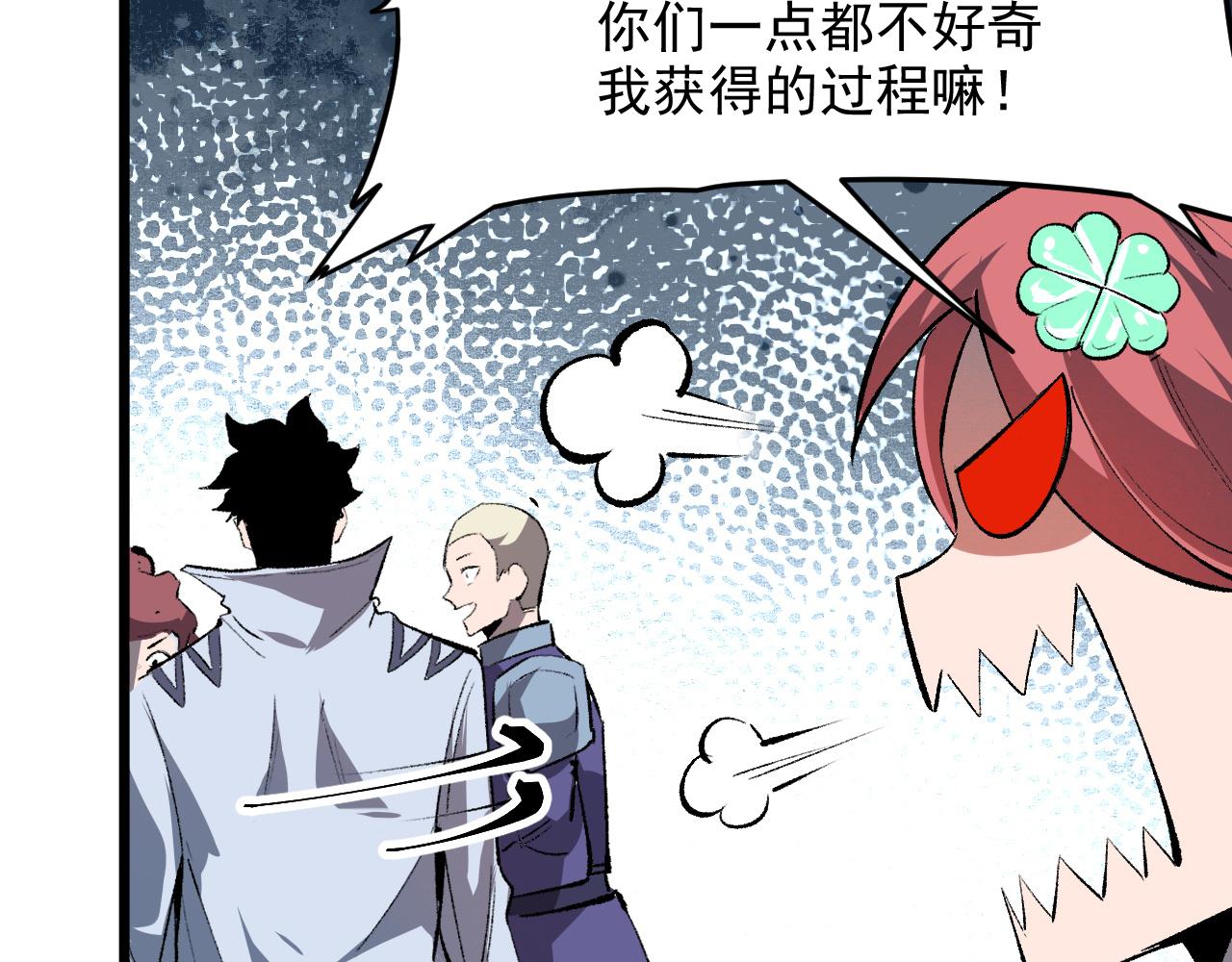 《我靠BUG上王者》漫画最新章节第43话 魔法枪免费下拉式在线观看章节第【33】张图片