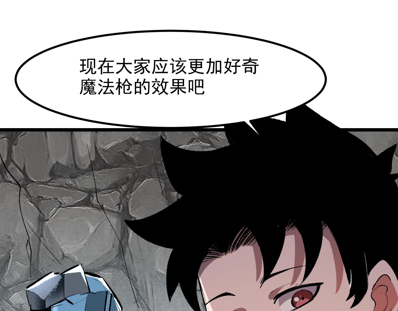 《我靠BUG上王者》漫画最新章节第43话 魔法枪免费下拉式在线观看章节第【35】张图片