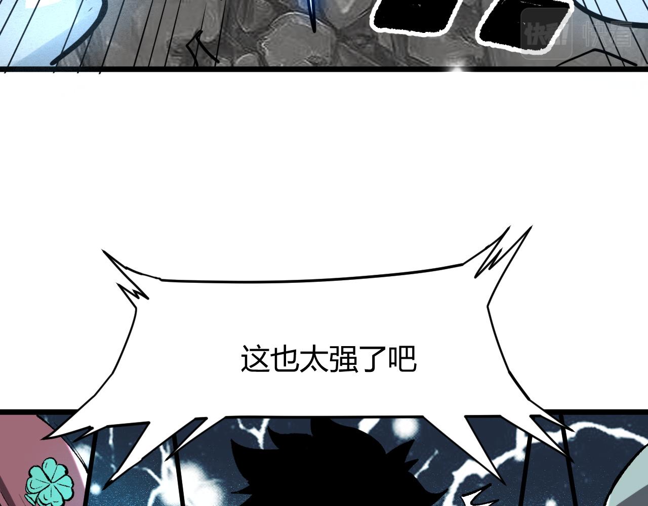 《我靠BUG上王者》漫画最新章节第43话 魔法枪免费下拉式在线观看章节第【62】张图片