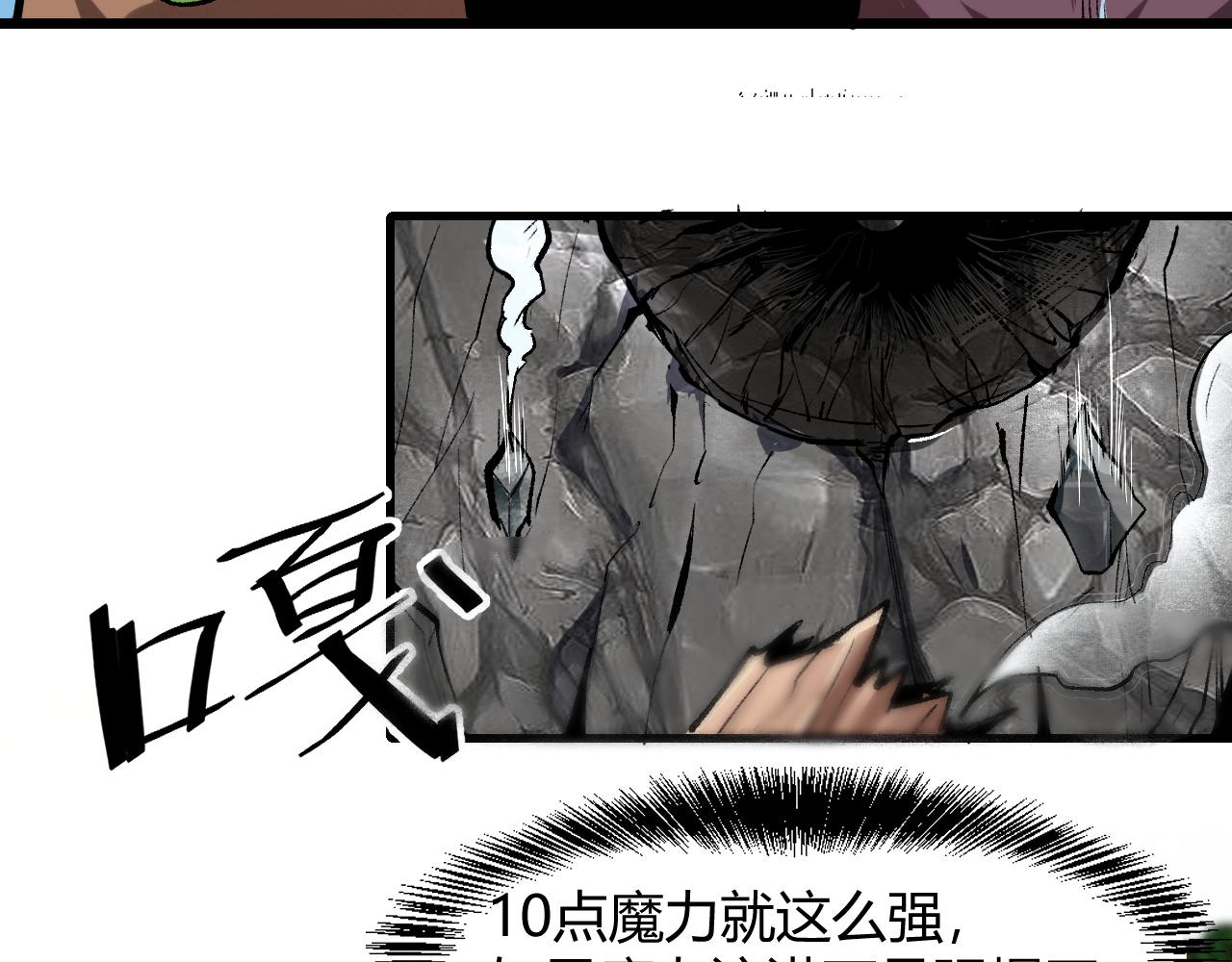 《我靠BUG上王者》漫画最新章节第43话 魔法枪免费下拉式在线观看章节第【64】张图片