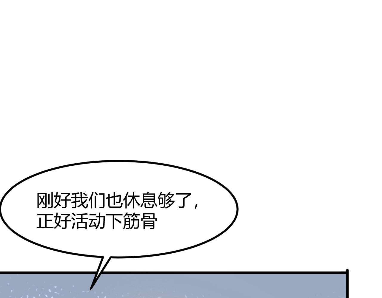 《我靠BUG上王者》漫画最新章节第43话 魔法枪免费下拉式在线观看章节第【77】张图片