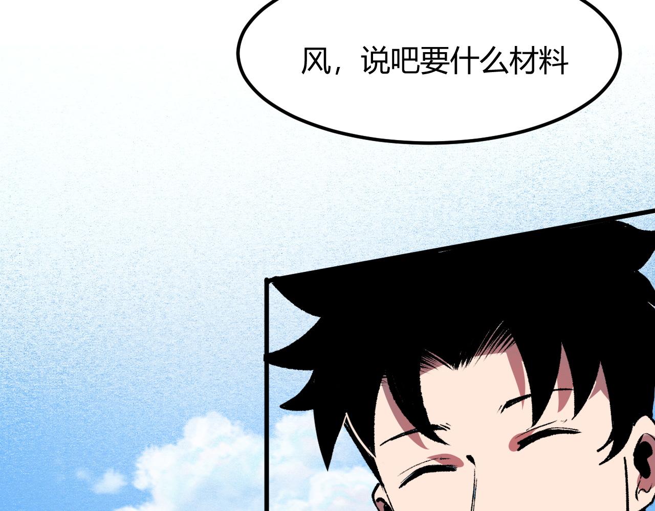 《我靠BUG上王者》漫画最新章节第43话 魔法枪免费下拉式在线观看章节第【79】张图片