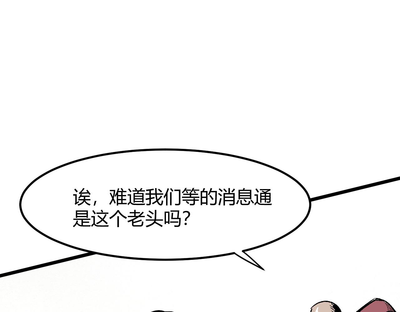 《我靠BUG上王者》漫画最新章节第43话 魔法枪免费下拉式在线观看章节第【97】张图片