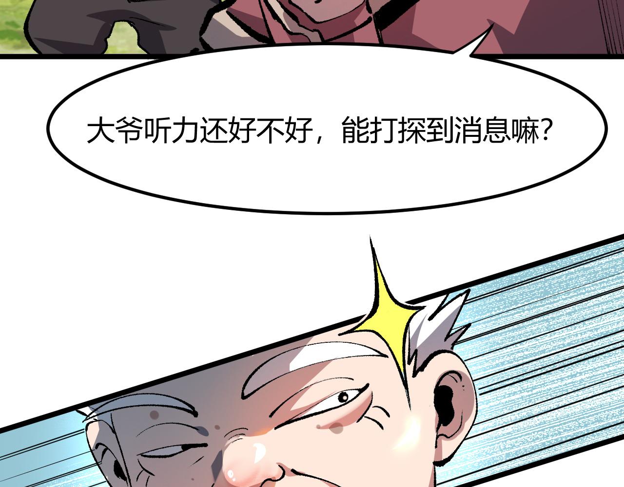 《我靠BUG上王者》漫画最新章节第43话 魔法枪免费下拉式在线观看章节第【99】张图片