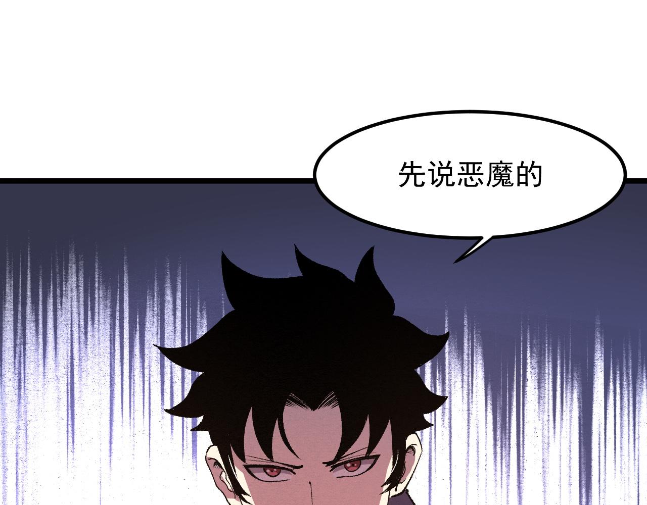 《我靠BUG上王者》漫画最新章节第44话 相遇【星币盟】免费下拉式在线观看章节第【10】张图片