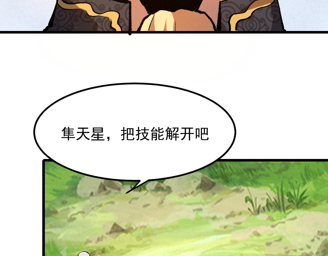 《我靠BUG上王者》漫画最新章节第44话 相遇【星币盟】免费下拉式在线观看章节第【107】张图片