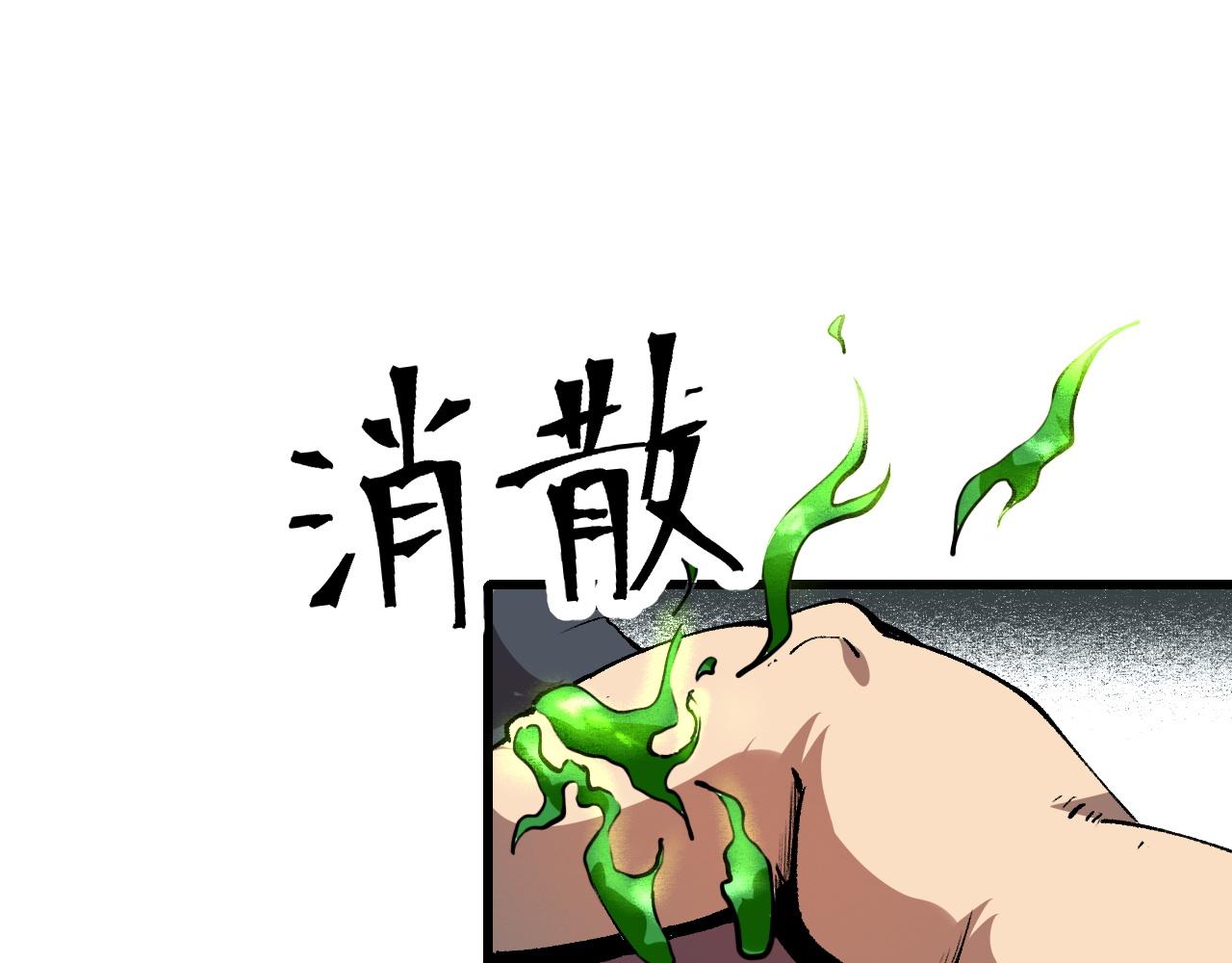 《我靠BUG上王者》漫画最新章节第44话 相遇【星币盟】免费下拉式在线观看章节第【110】张图片