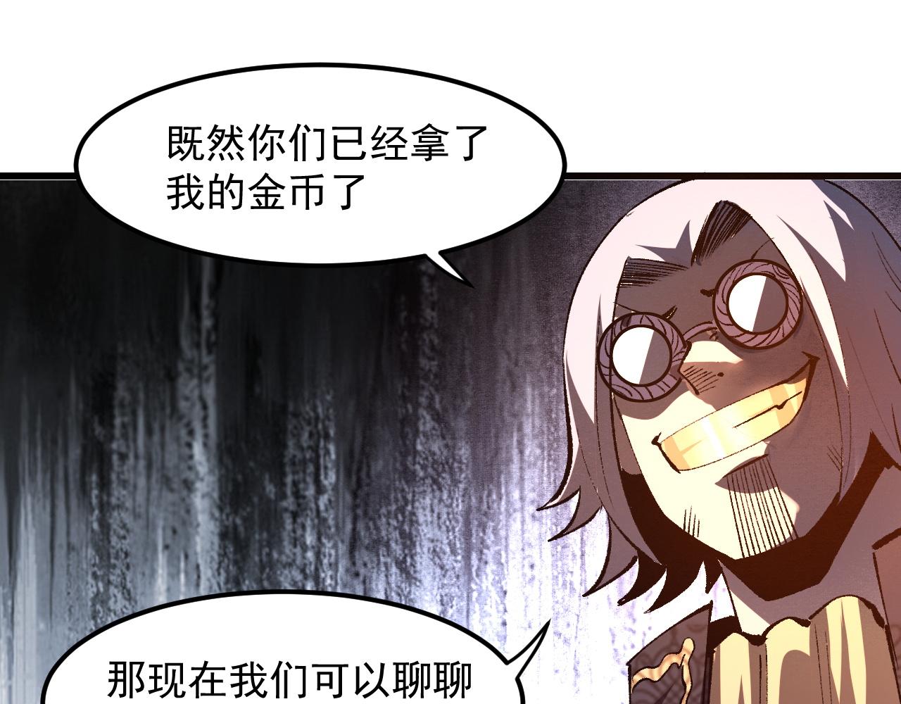 《我靠BUG上王者》漫画最新章节第44话 相遇【星币盟】免费下拉式在线观看章节第【117】张图片