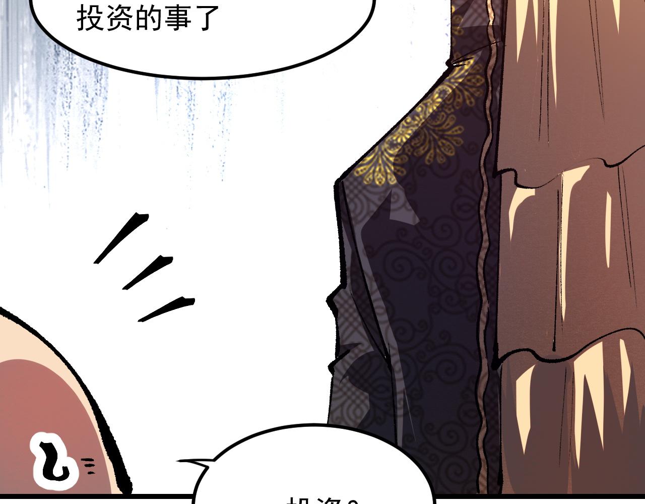 《我靠BUG上王者》漫画最新章节第44话 相遇【星币盟】免费下拉式在线观看章节第【118】张图片