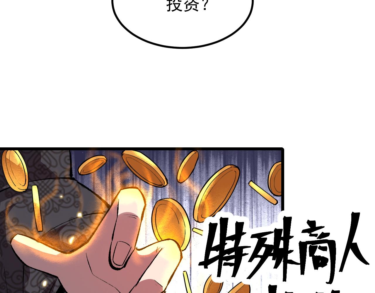 《我靠BUG上王者》漫画最新章节第44话 相遇【星币盟】免费下拉式在线观看章节第【119】张图片