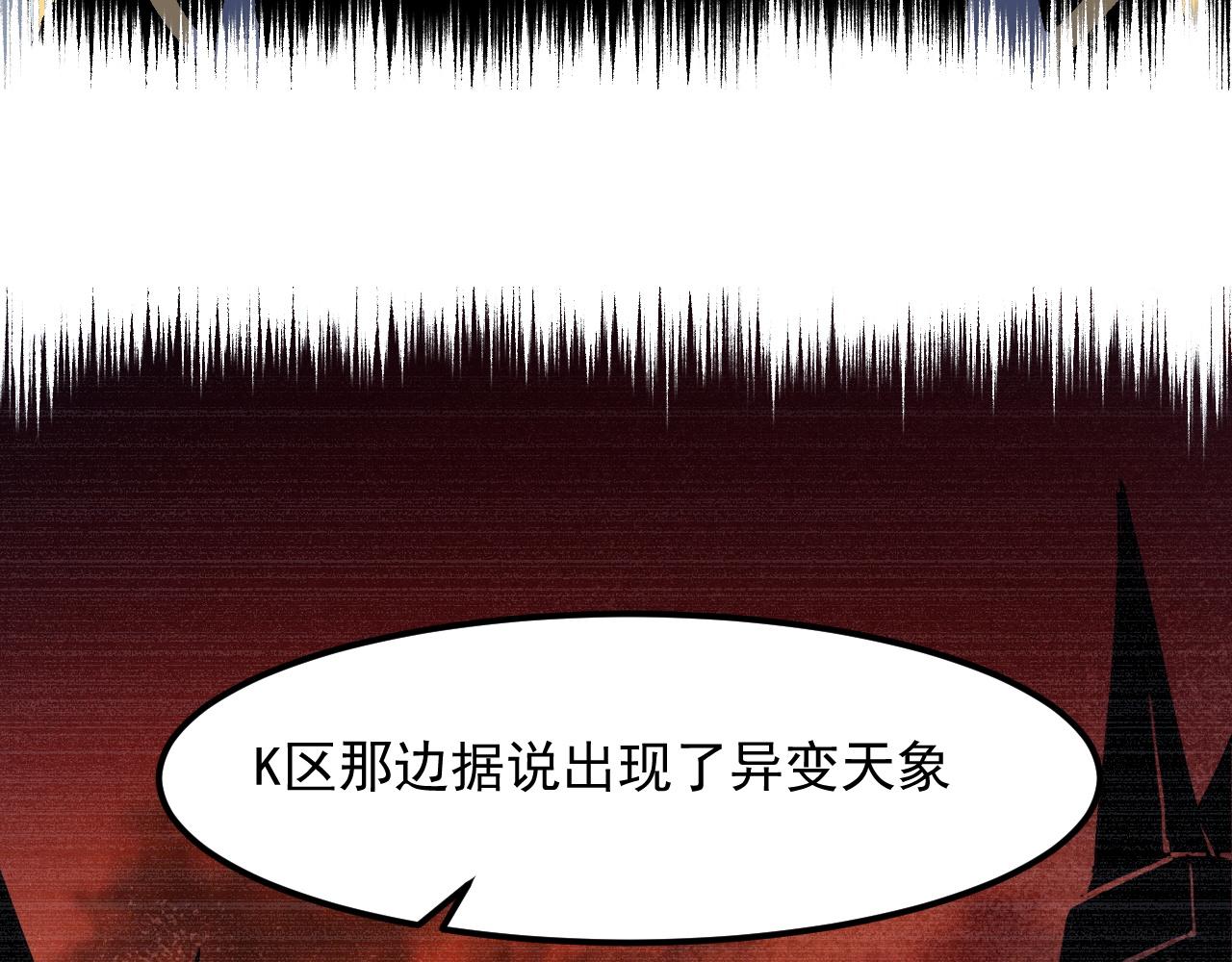 《我靠BUG上王者》漫画最新章节第44话 相遇【星币盟】免费下拉式在线观看章节第【12】张图片