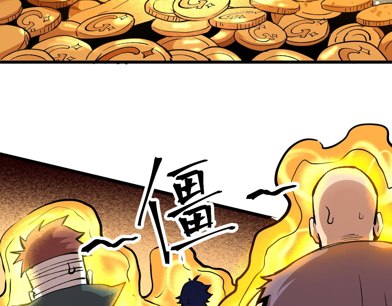 《我靠BUG上王者》漫画最新章节第44话 相遇【星币盟】免费下拉式在线观看章节第【122】张图片