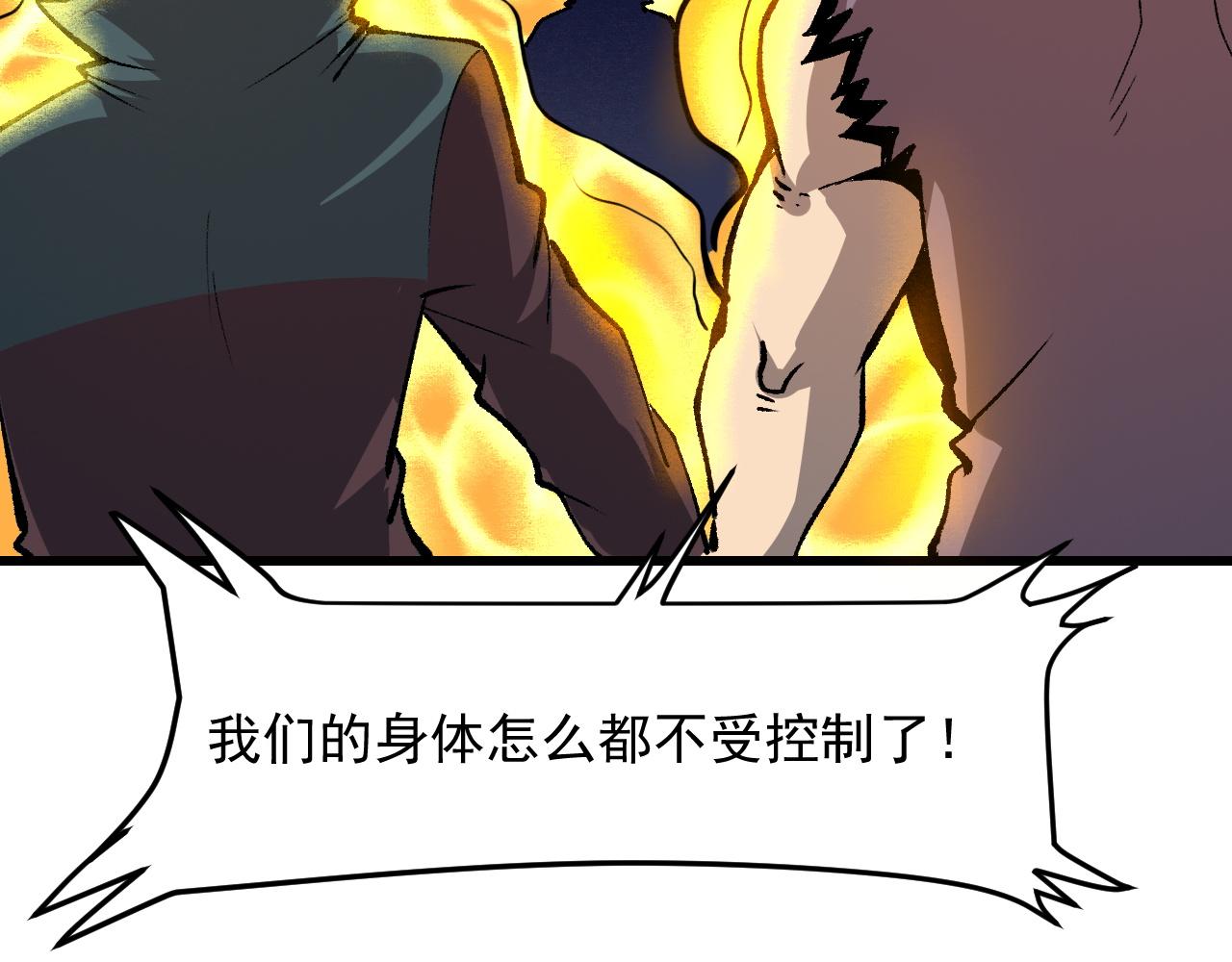 《我靠BUG上王者》漫画最新章节第44话 相遇【星币盟】免费下拉式在线观看章节第【123】张图片