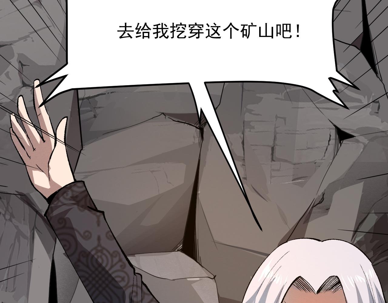 《我靠BUG上王者》漫画最新章节第44话 相遇【星币盟】免费下拉式在线观看章节第【125】张图片