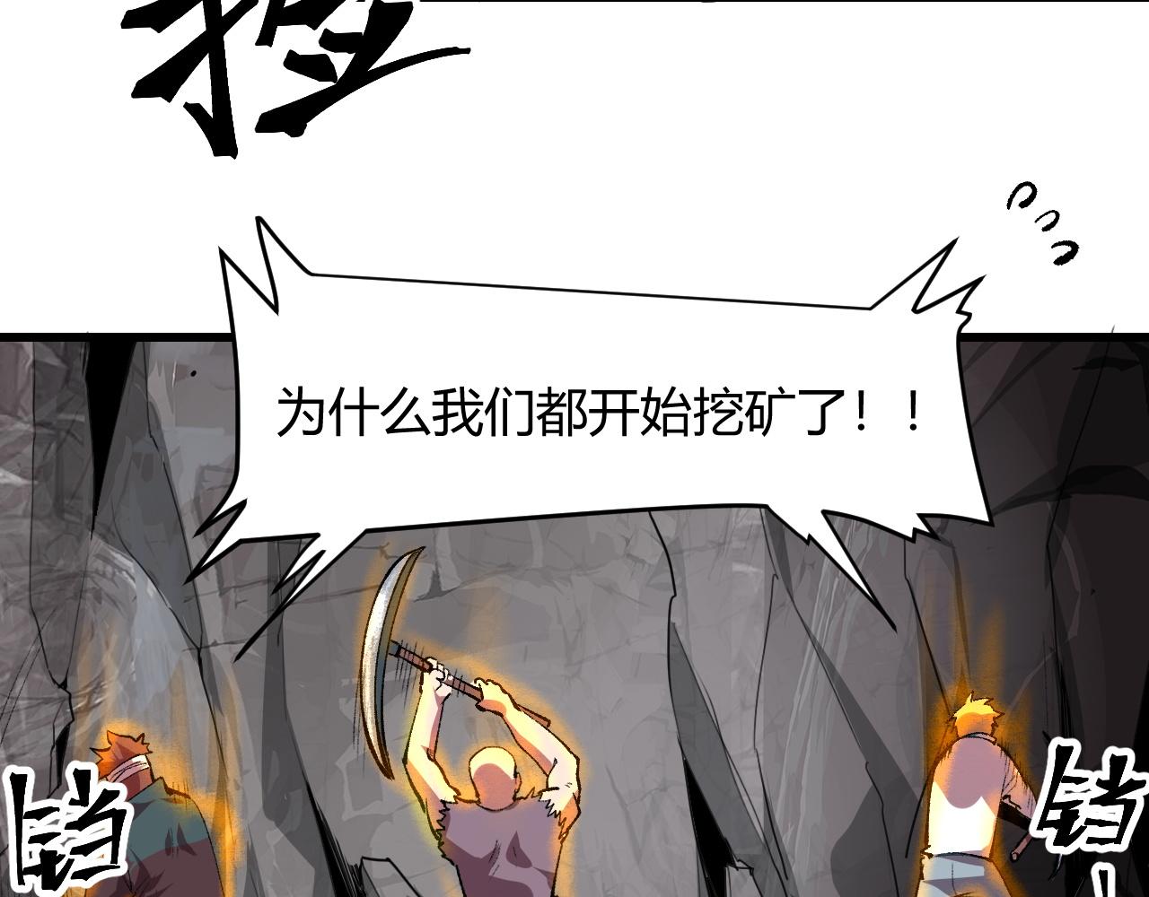 《我靠BUG上王者》漫画最新章节第44话 相遇【星币盟】免费下拉式在线观看章节第【128】张图片