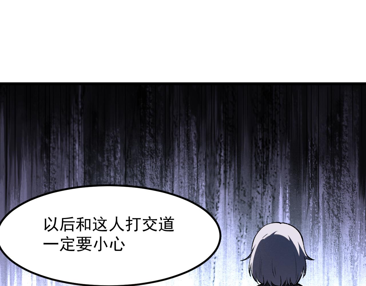 《我靠BUG上王者》漫画最新章节第44话 相遇【星币盟】免费下拉式在线观看章节第【130】张图片